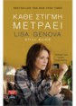 /products/kathe-stigmi-metraei-tzenova-liza/